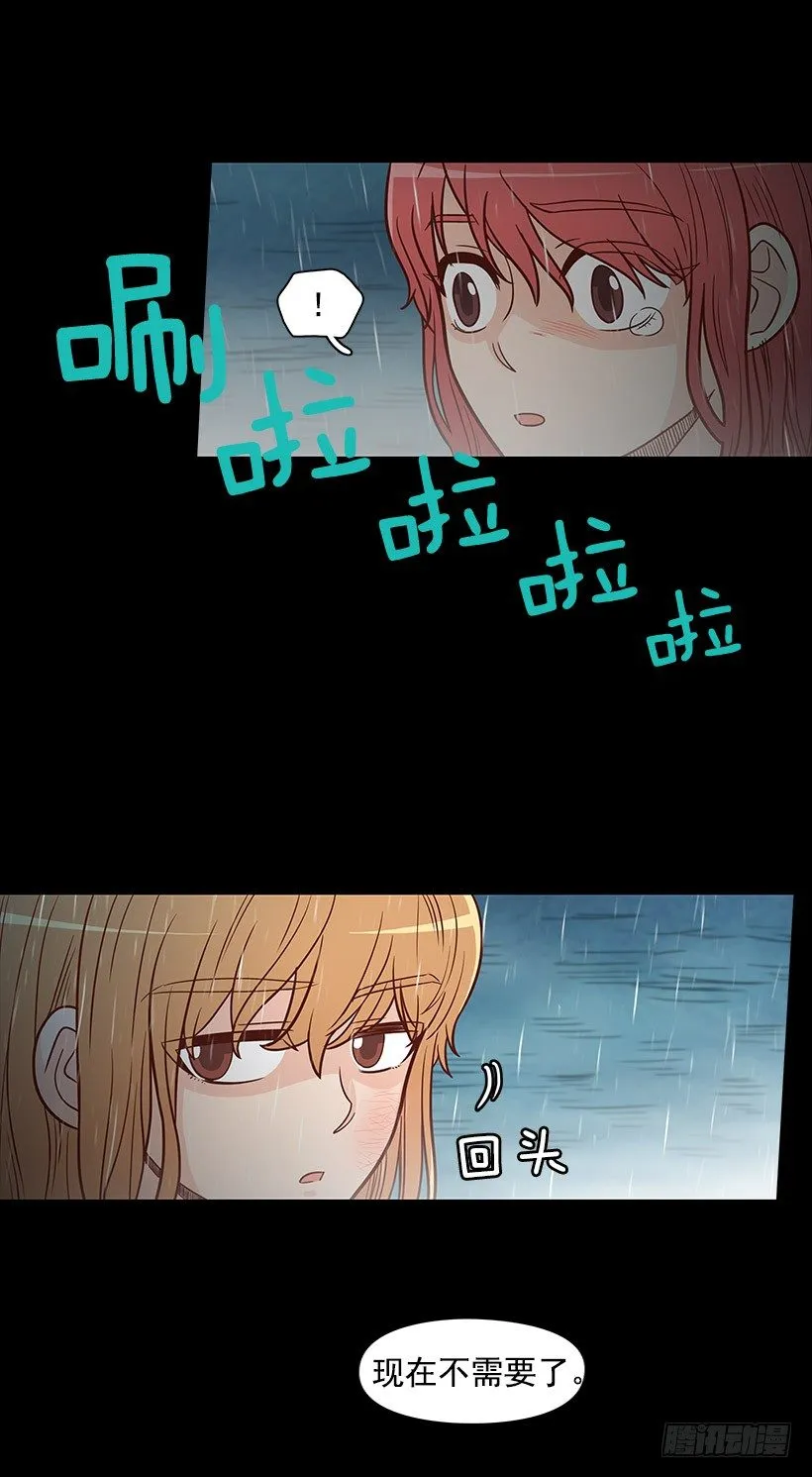 背道而驰 第17页