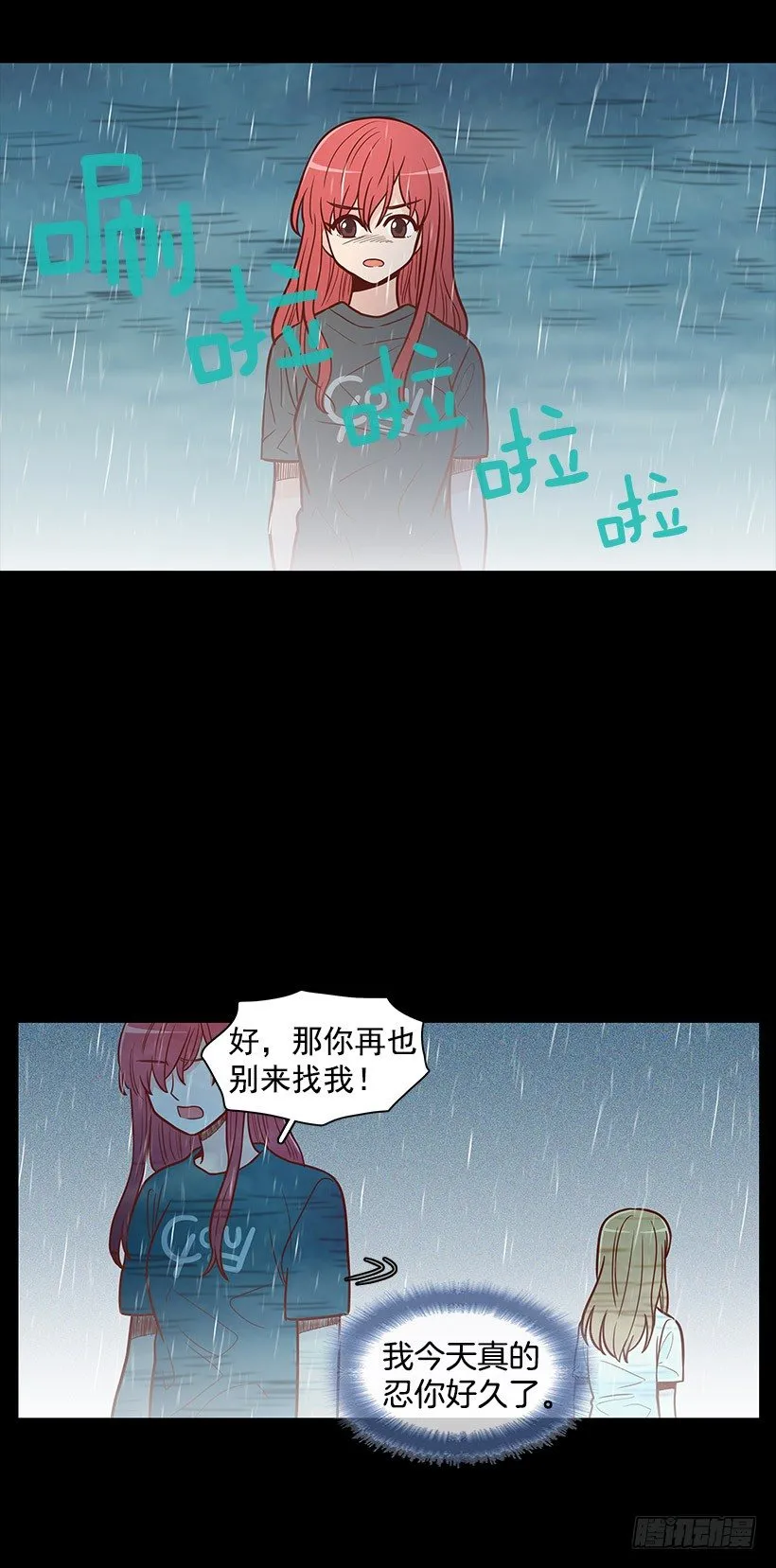 背道而驰 第18页