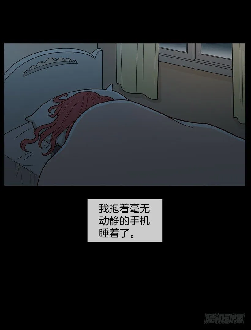 背道而驰 第20页
