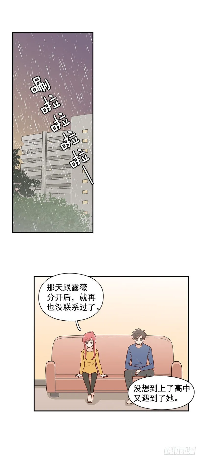不该插手 第2页