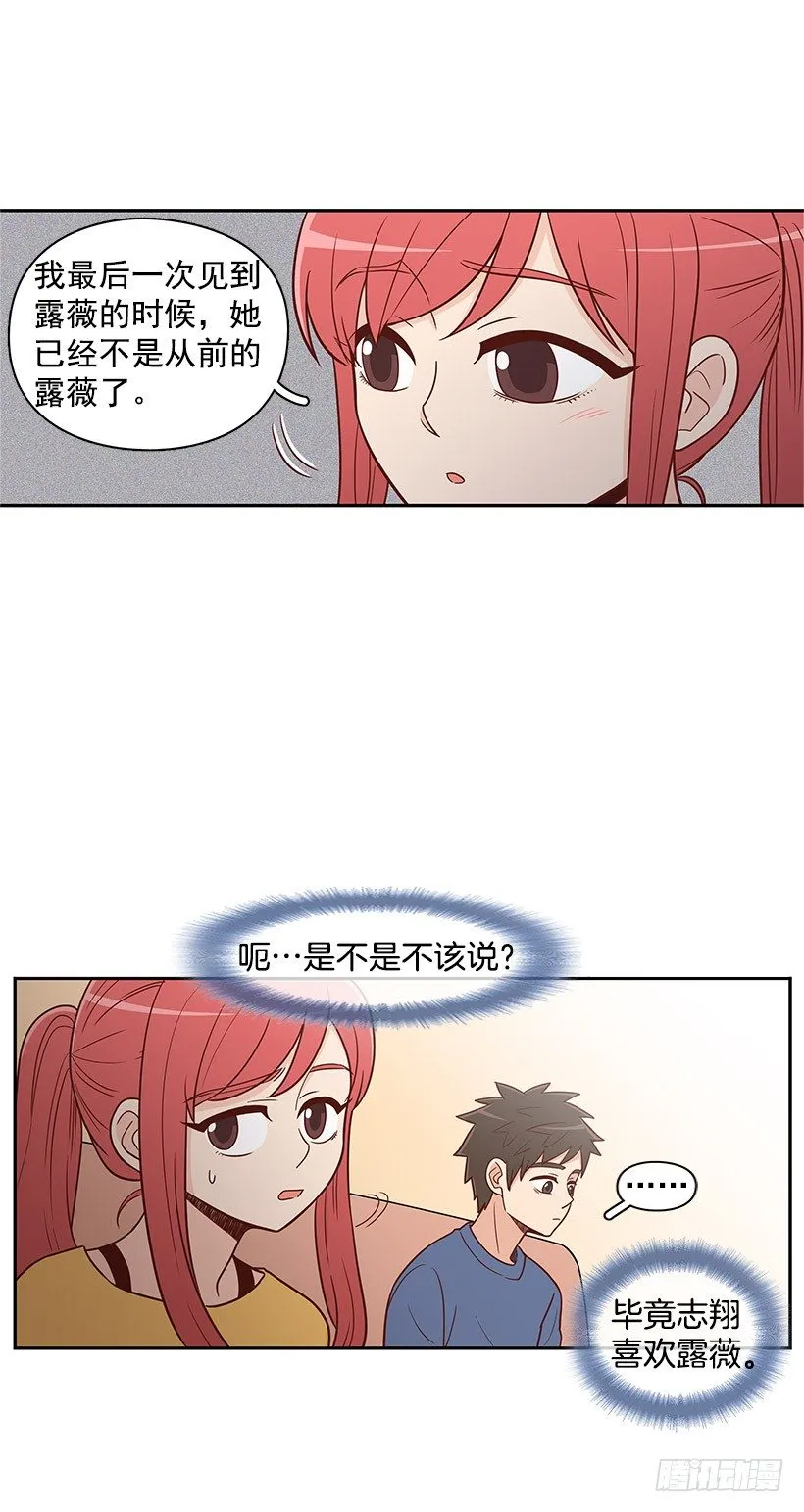 不该插手 第4页