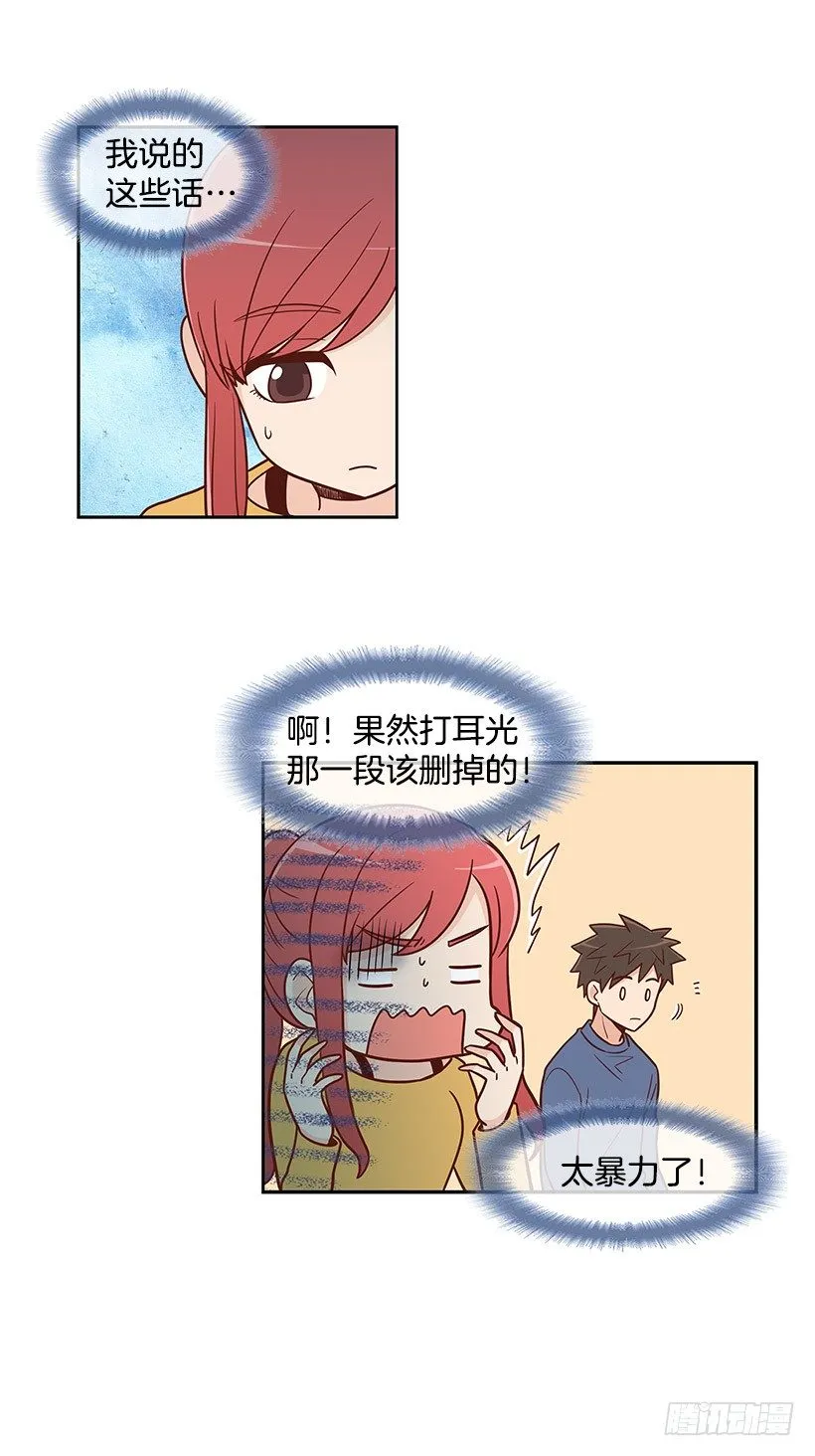 不该插手 第5页