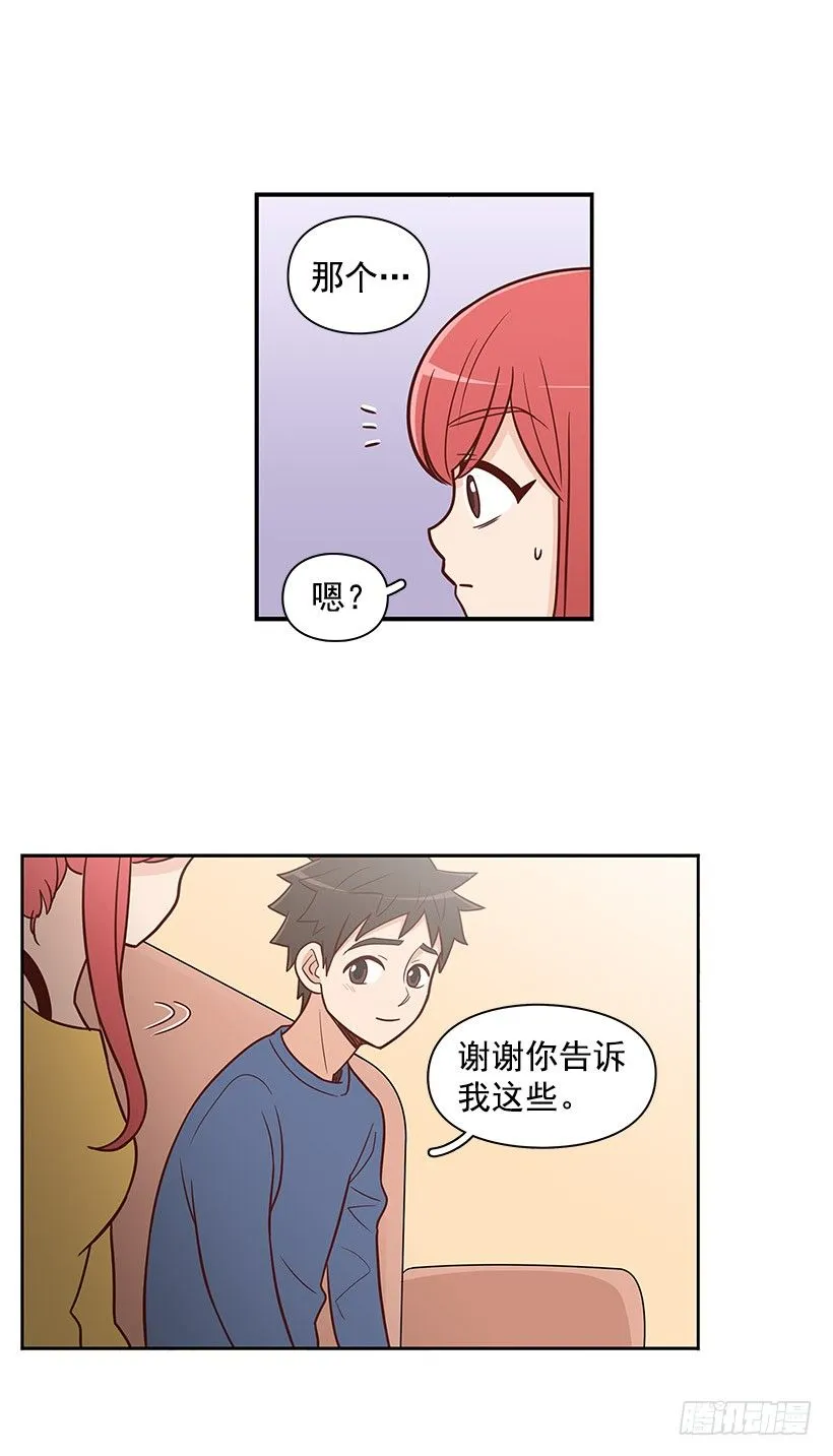 不该插手 第6页