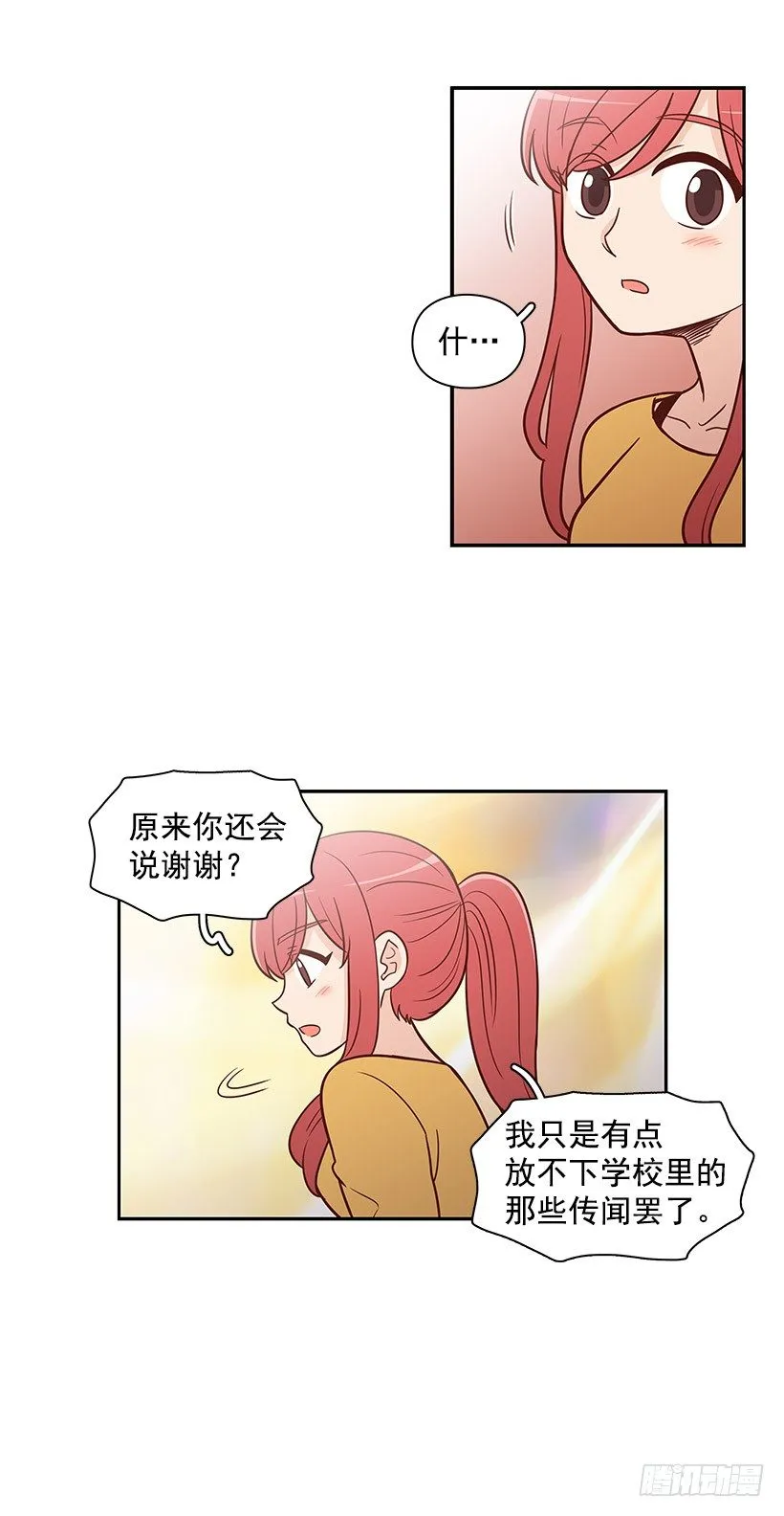 不该插手 第7页