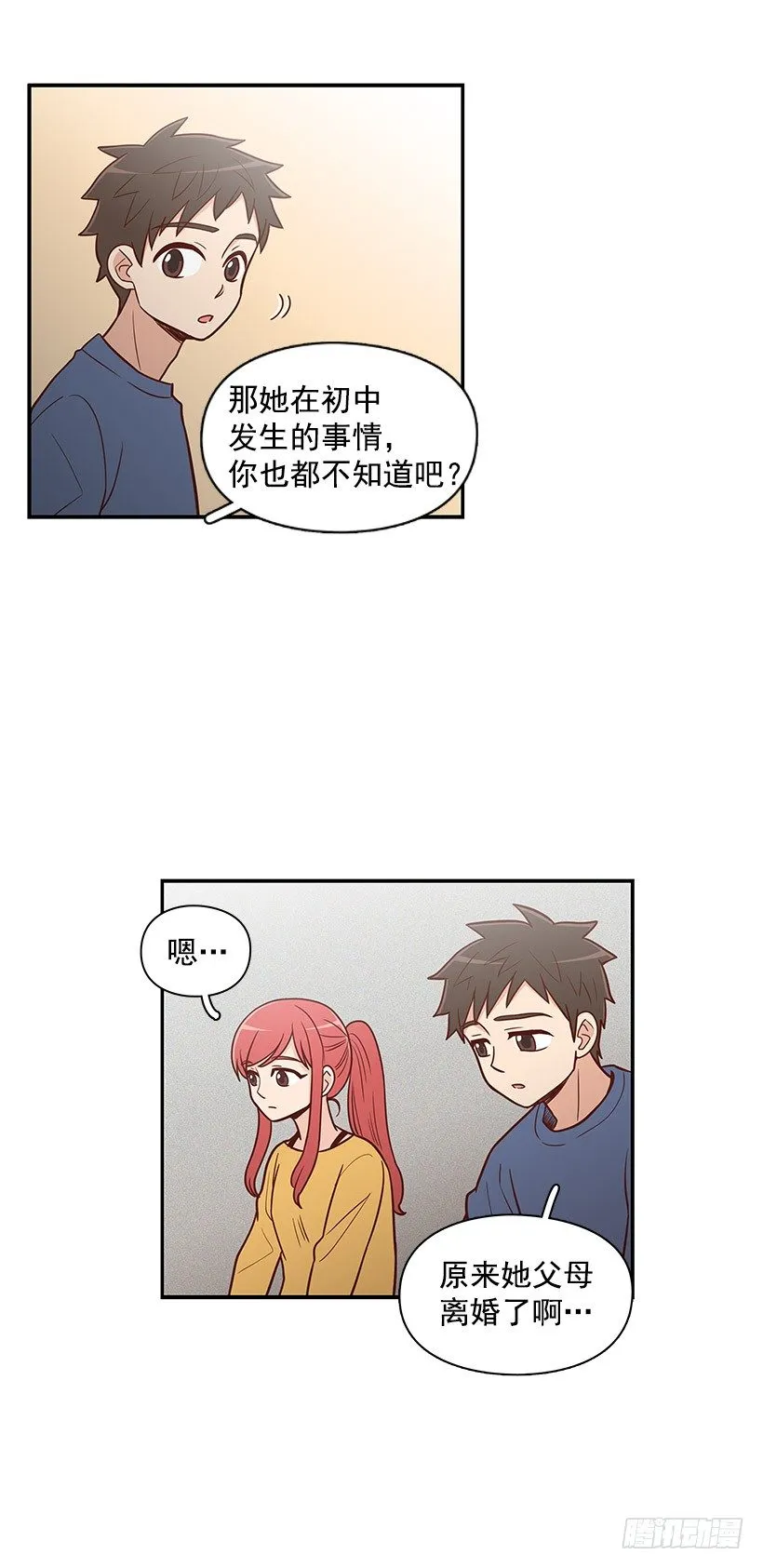 不该插手 第8页