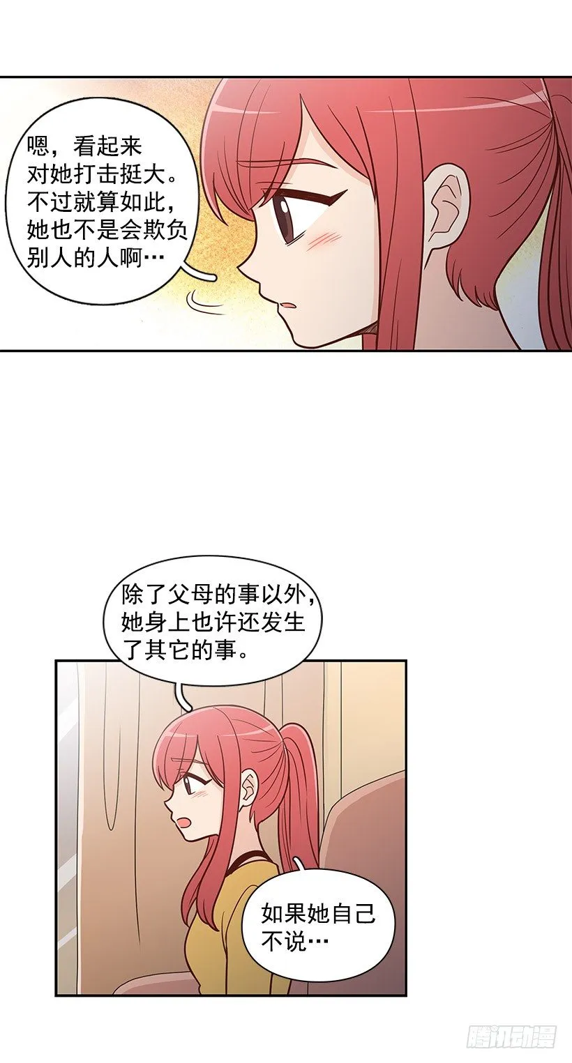 不该插手 第10页