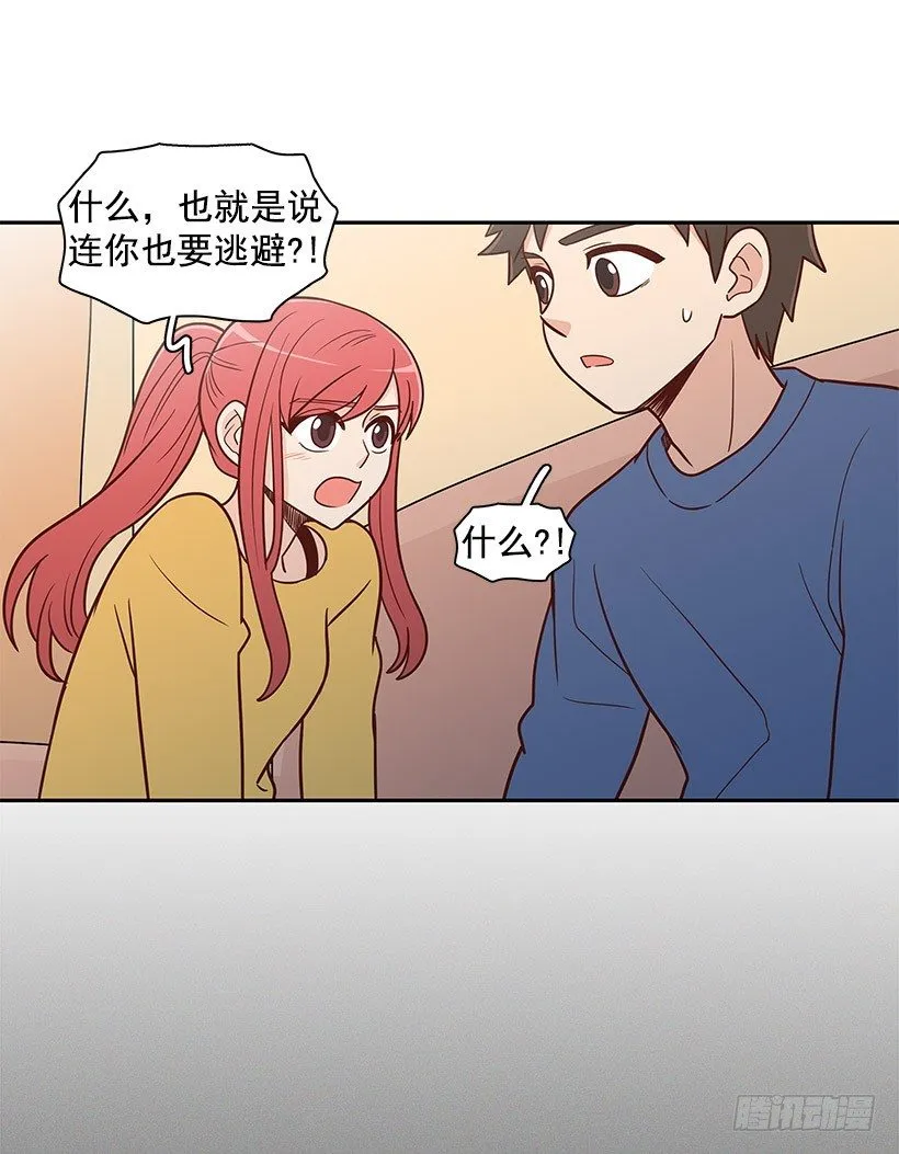 不该插手 第13页