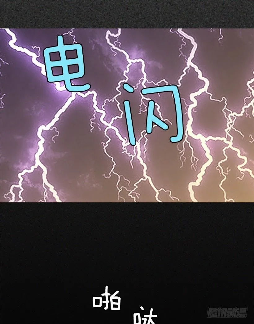 突然停电 第2页