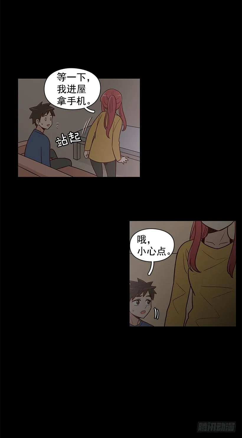 突然停电 第4页