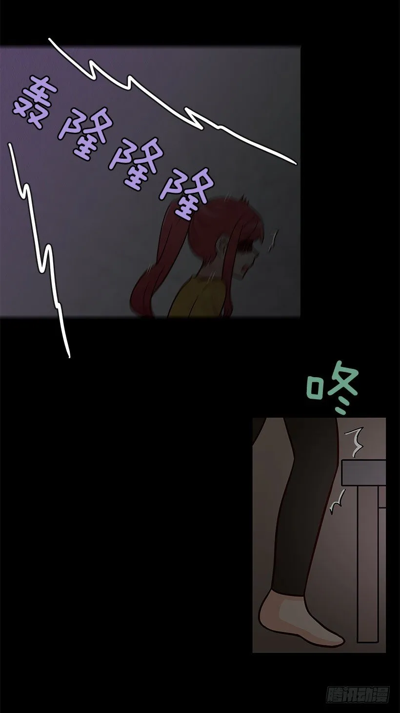 突然停电 第5页