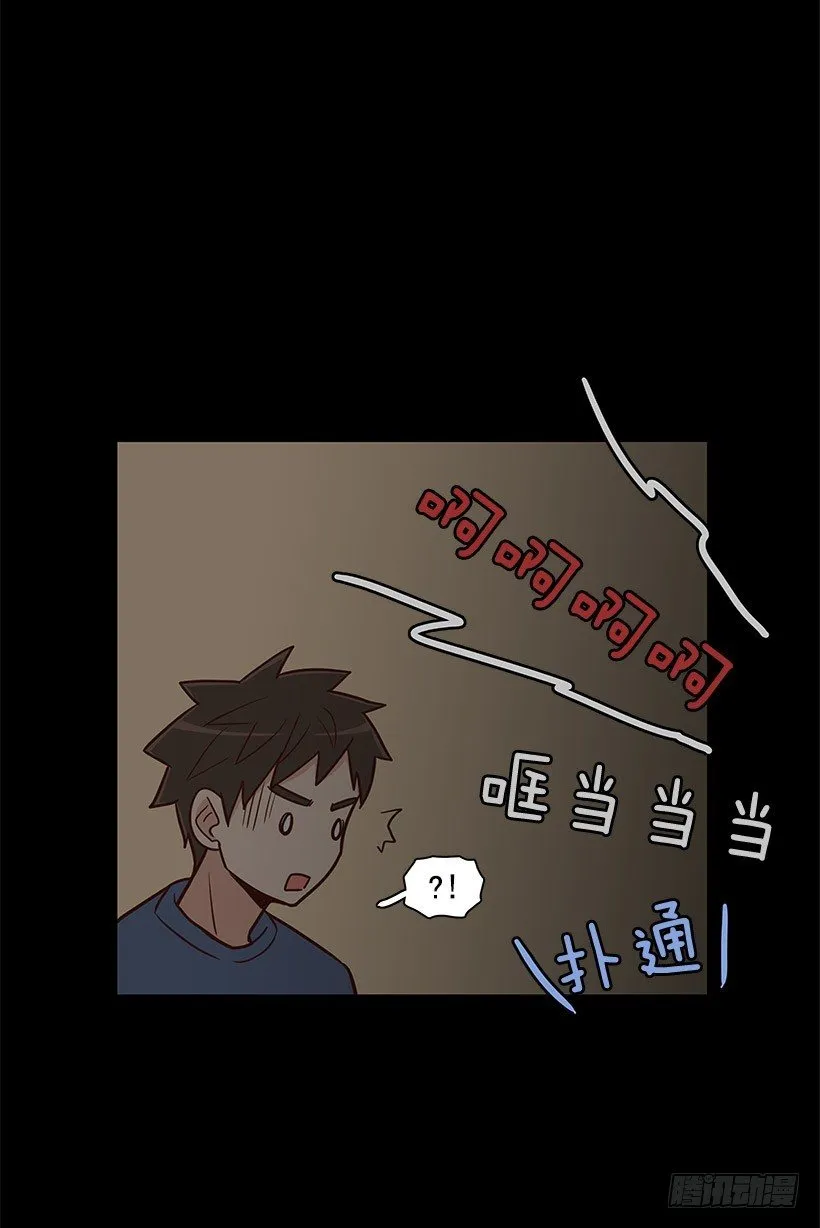 突然停电 第6页