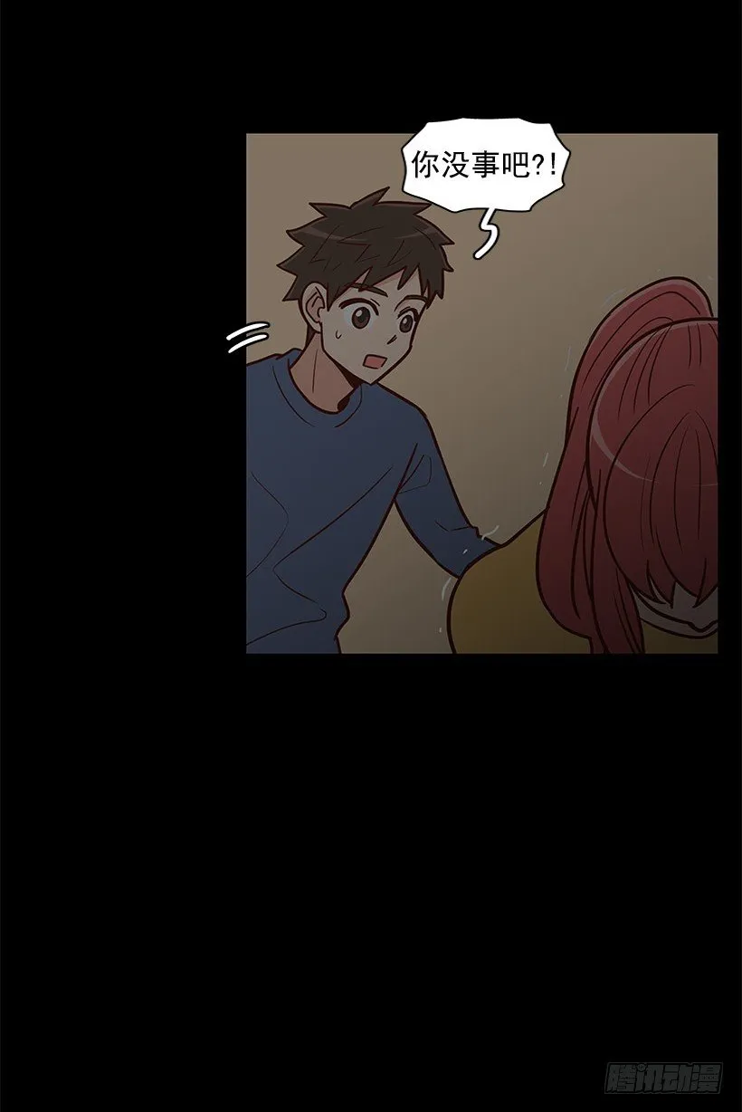 突然停电 第7页