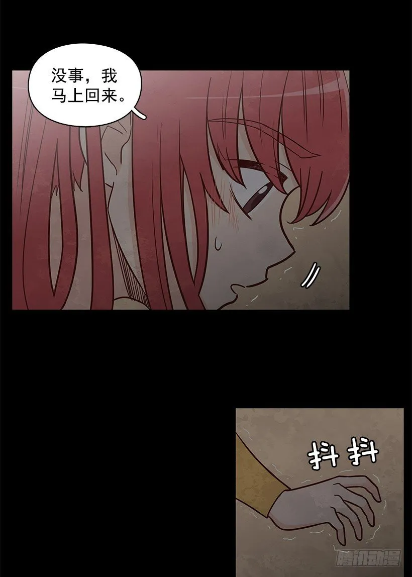 突然停电 第8页