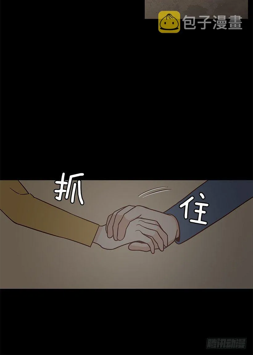突然停电 第9页