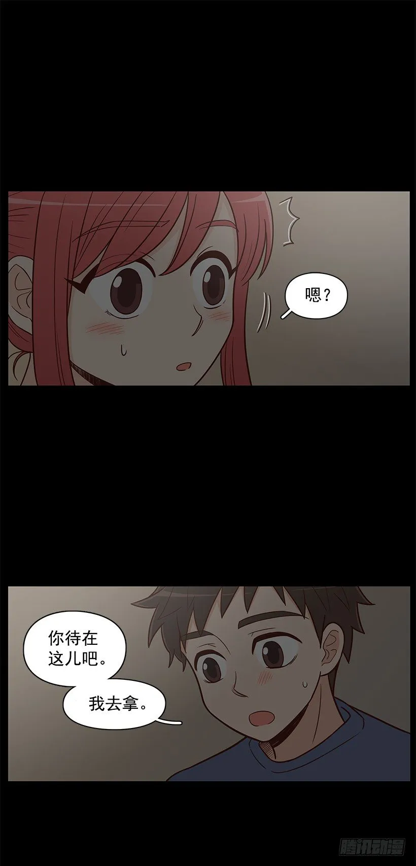 突然停电 第10页