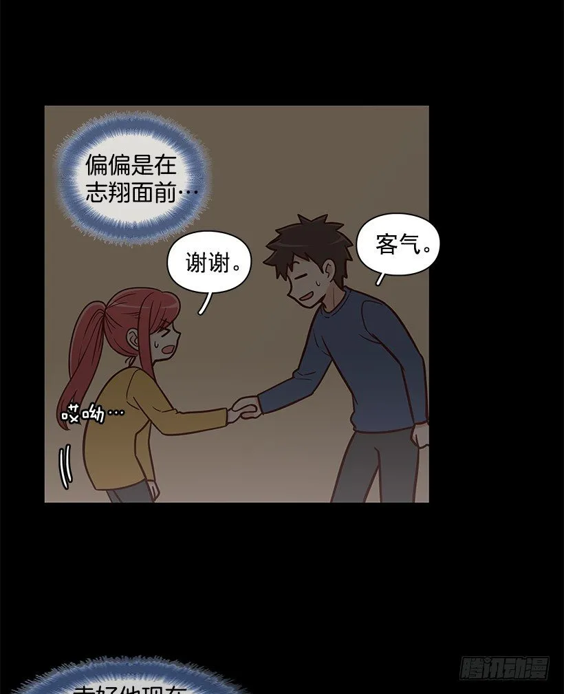 突然停电 第11页