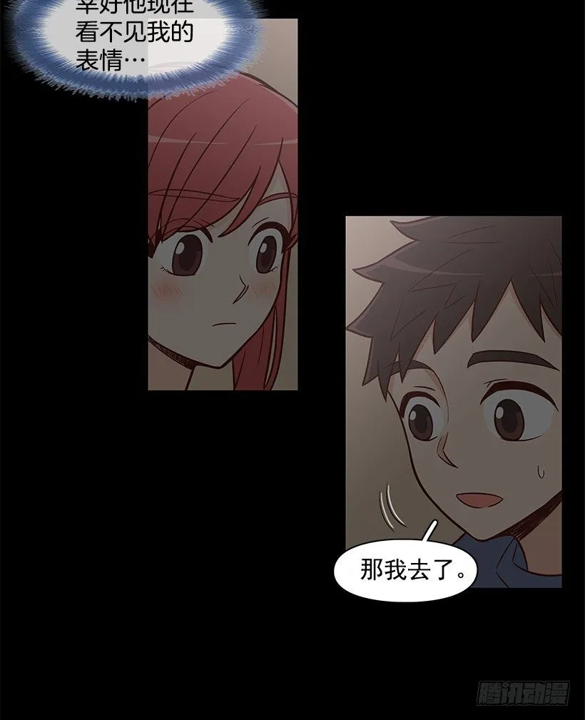 突然停电 第12页