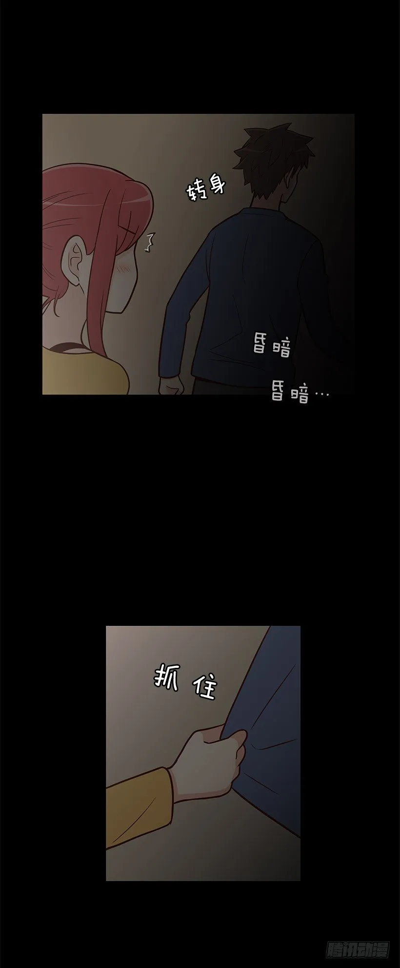 突然停电 第13页
