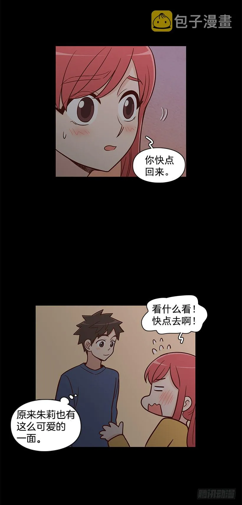 突然停电 第15页