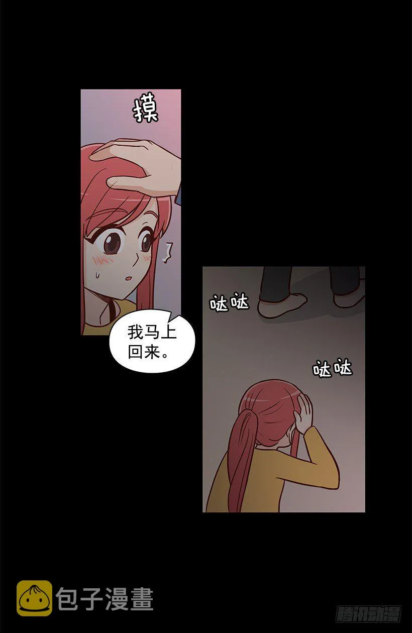 突然停电 第16页