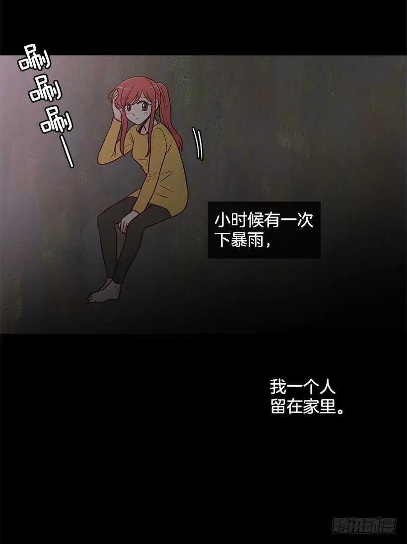 突然停电 第17页