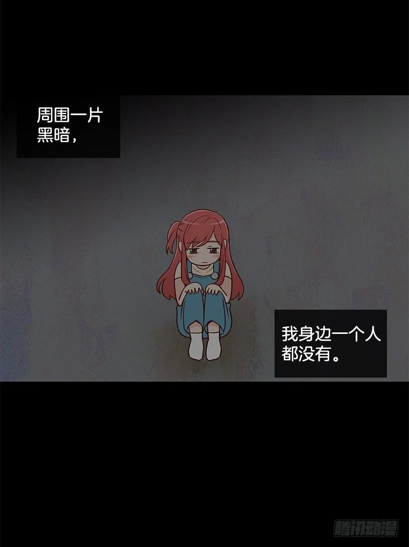 突然停电 第18页