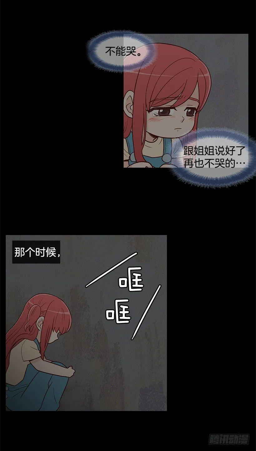 突然停电 第20页