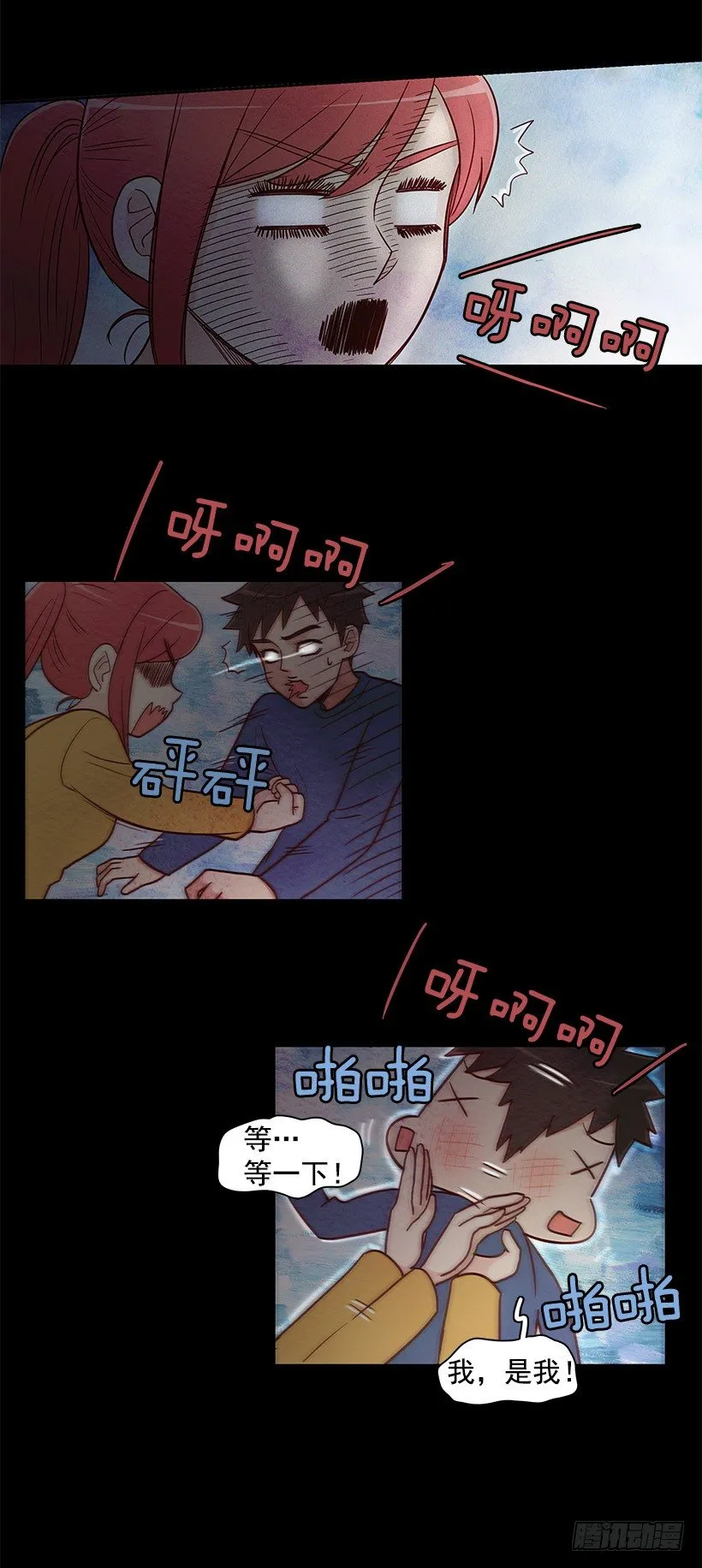 不管发生什么 第2页