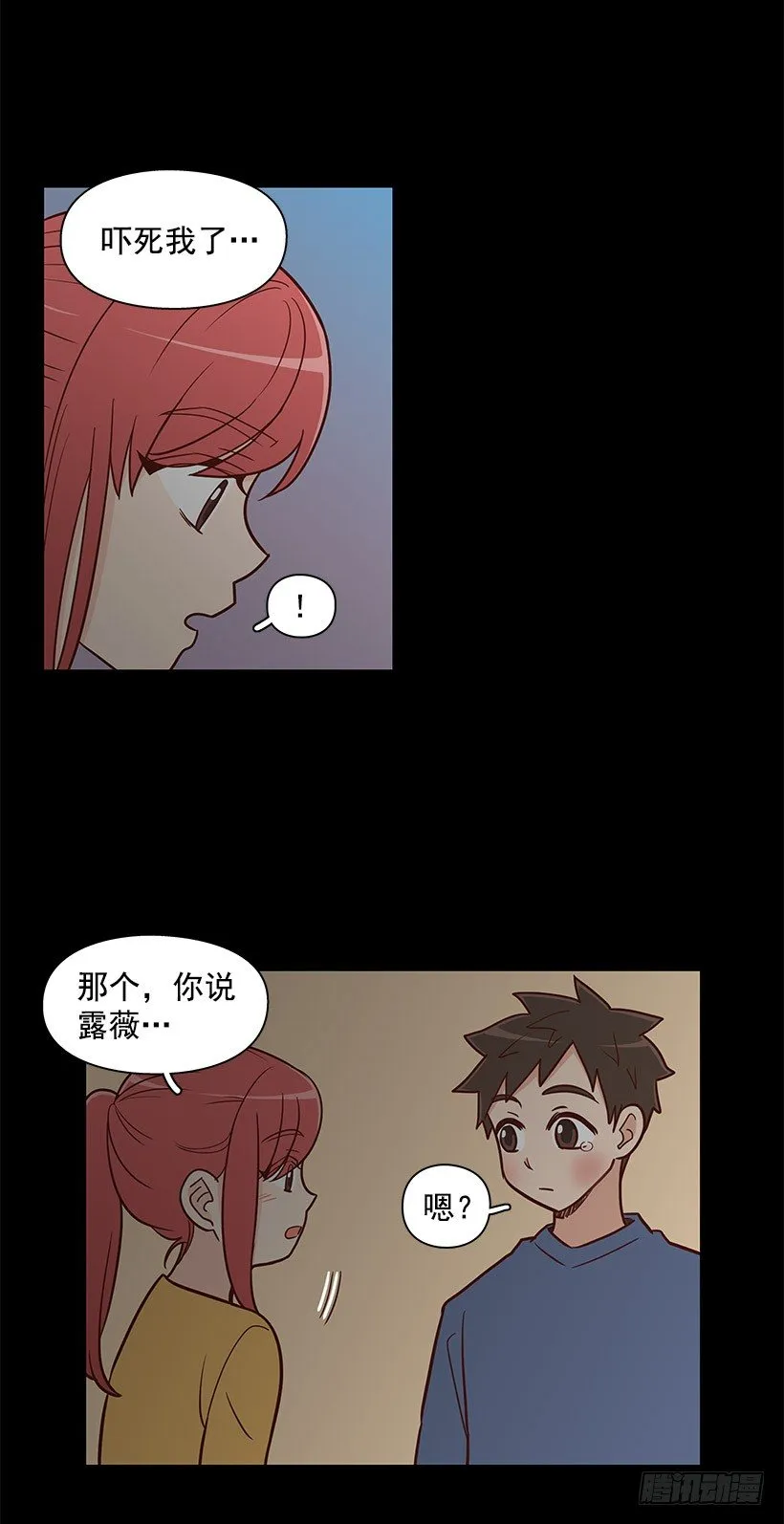 不管发生什么 第4页