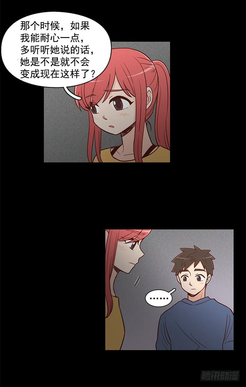 不管发生什么 第8页