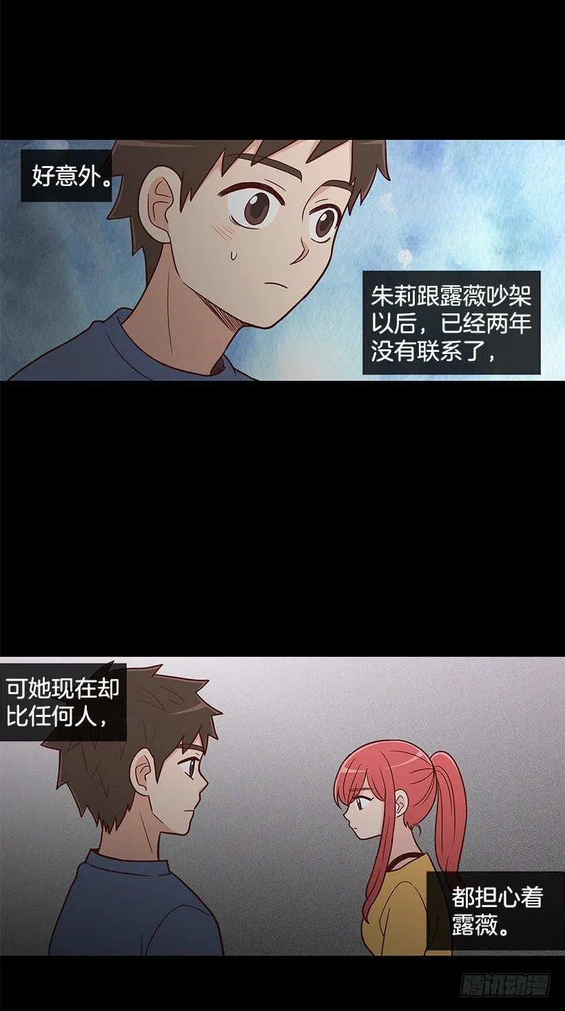 不管发生什么 第9页