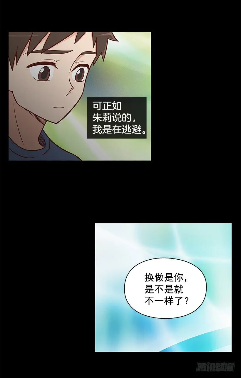 不管发生什么 第10页