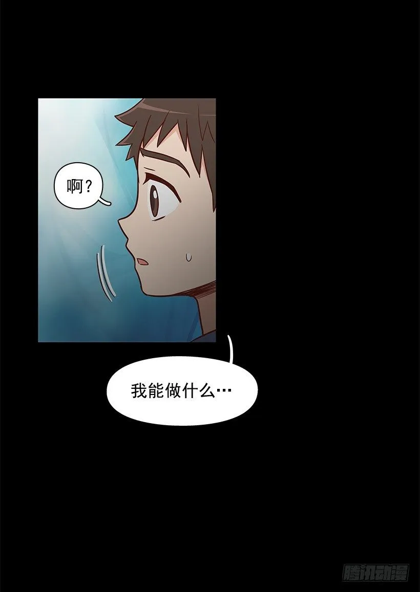 不管发生什么 第11页