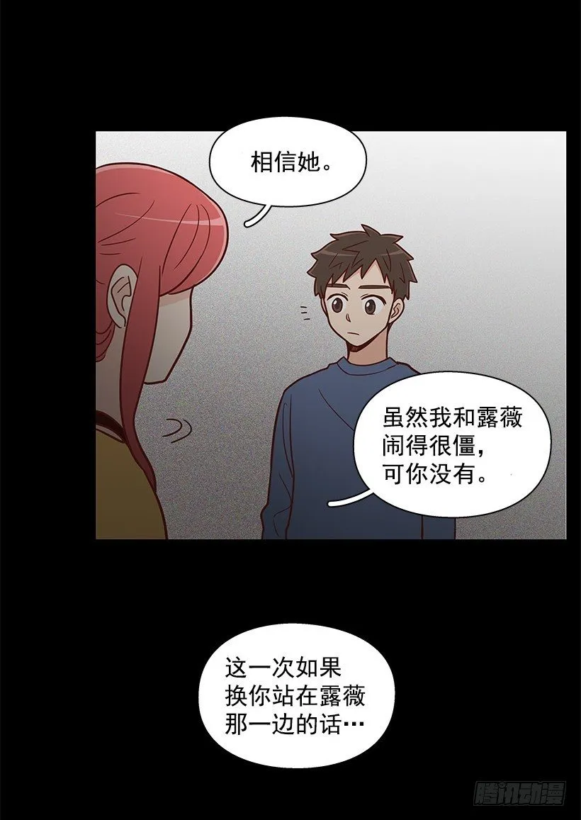 不管发生什么 第12页