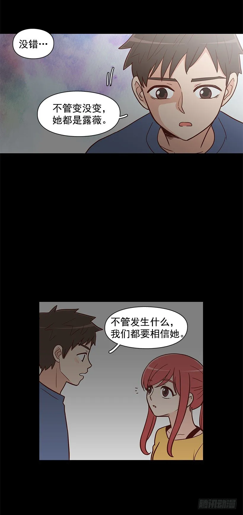 不管发生什么 第13页