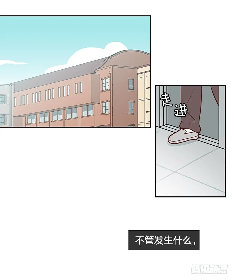 不管发生什么 第18页