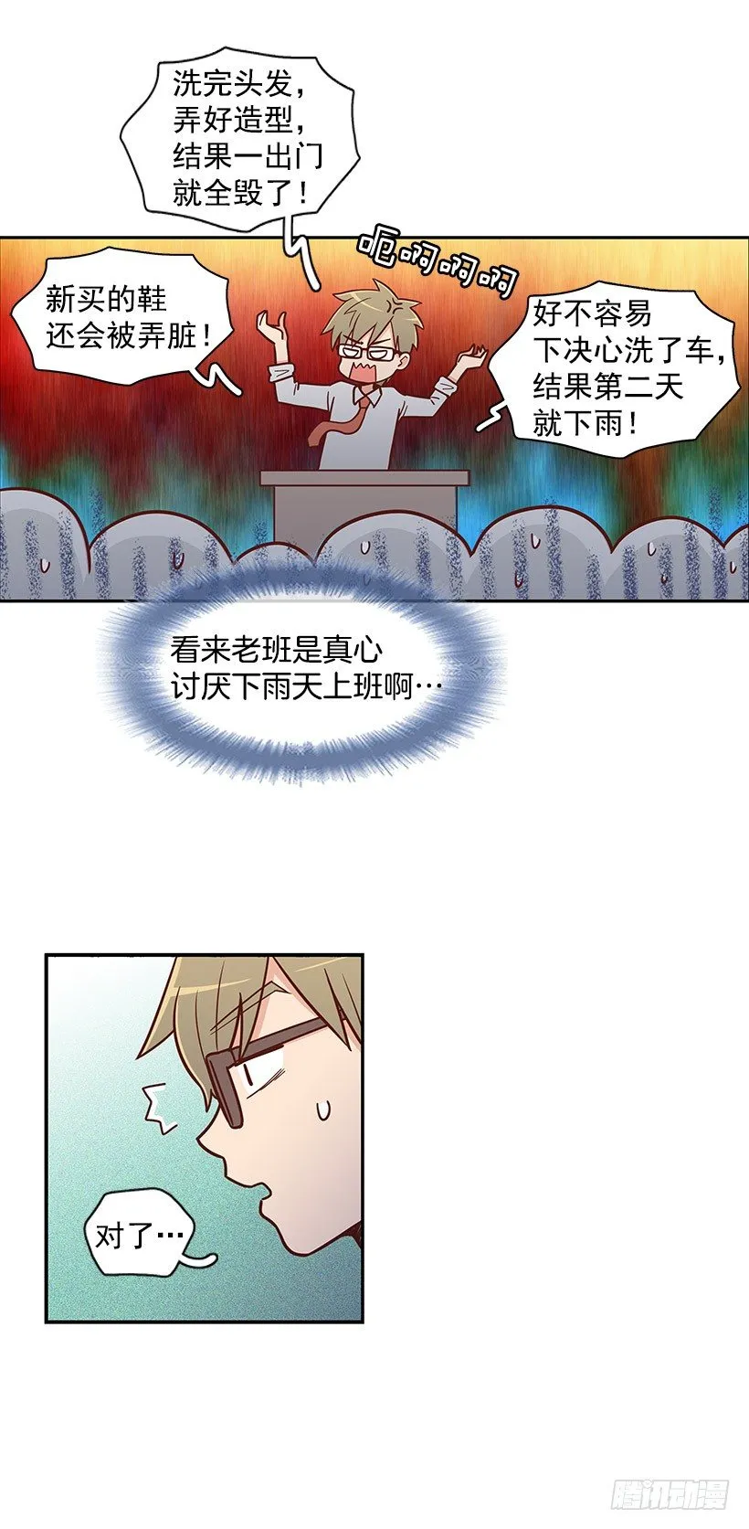 终于决定 第5页