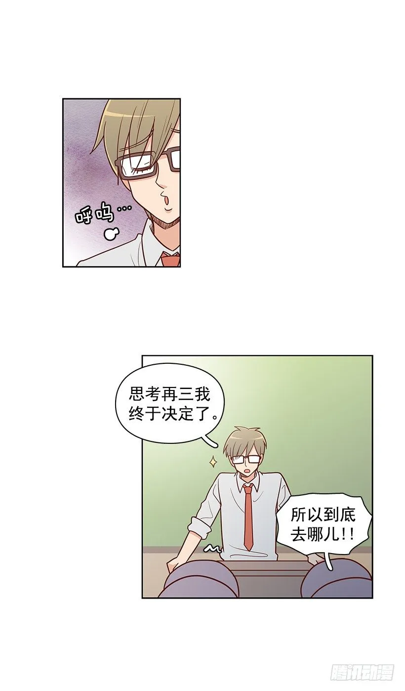终于决定 第9页