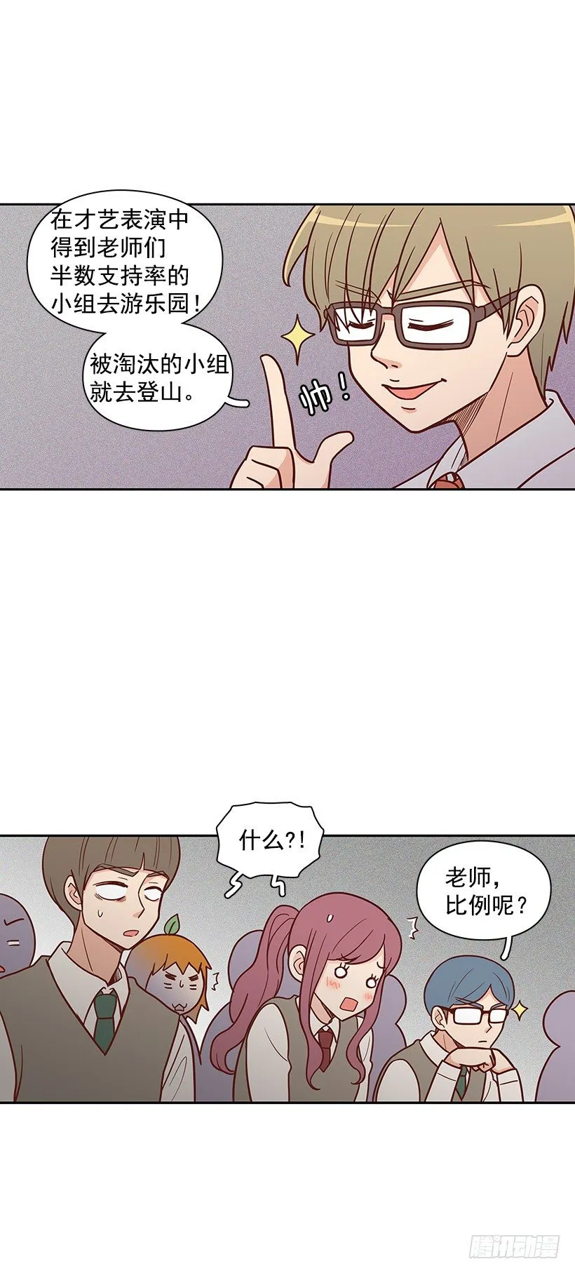 终于决定 第12页