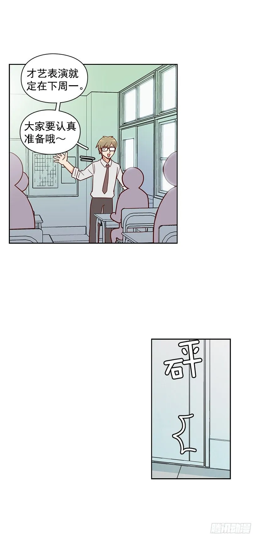 终于决定 第14页
