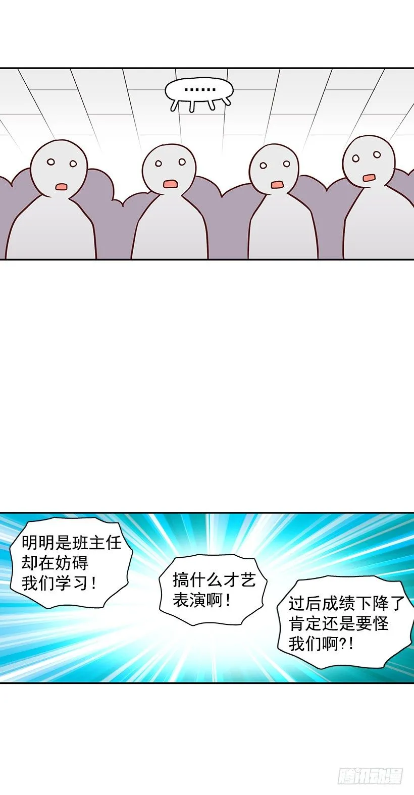 终于决定 第15页
