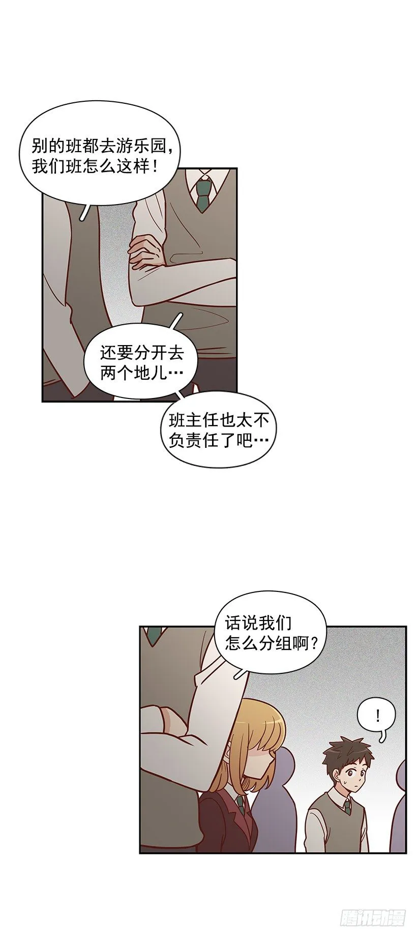 终于决定 第16页