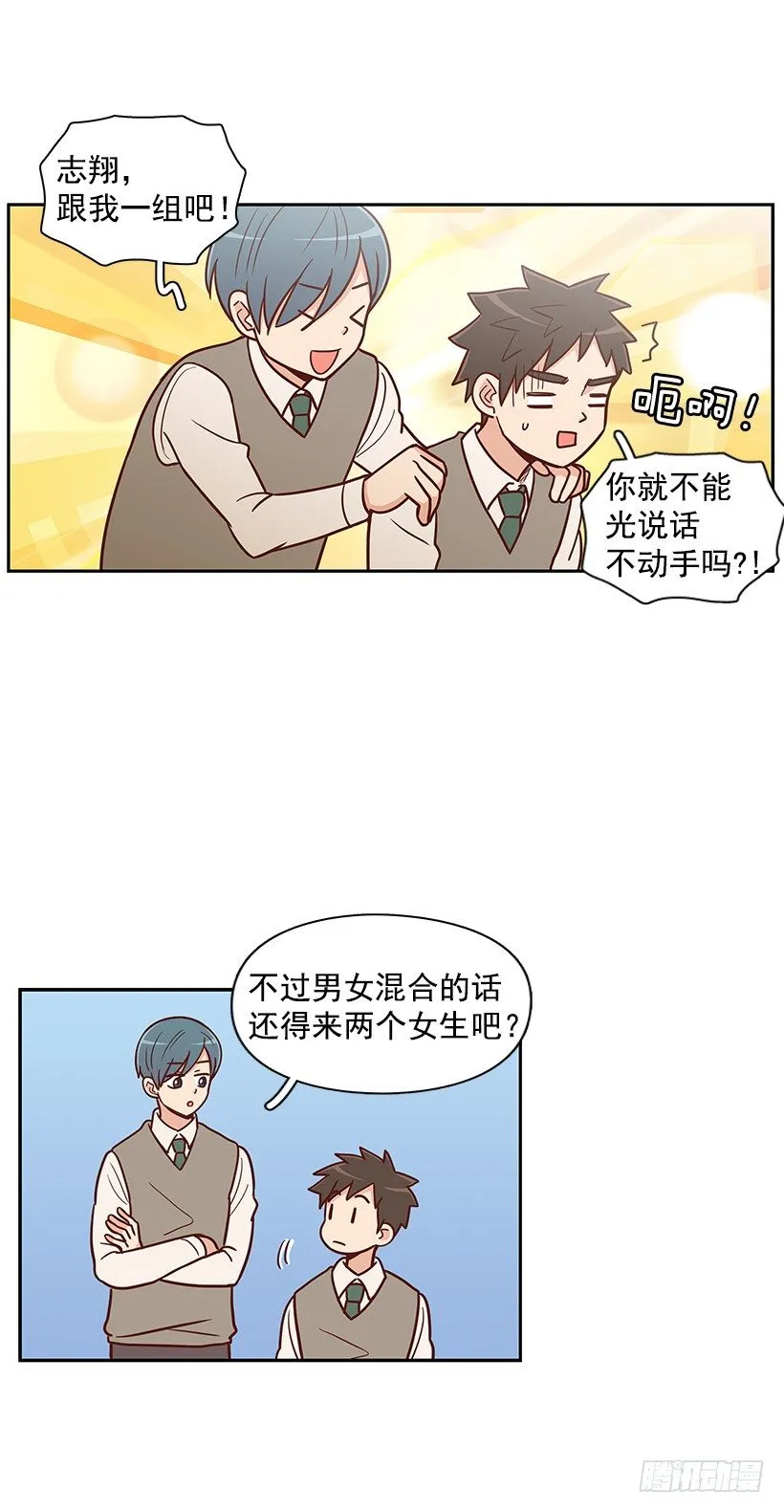 终于决定 第17页