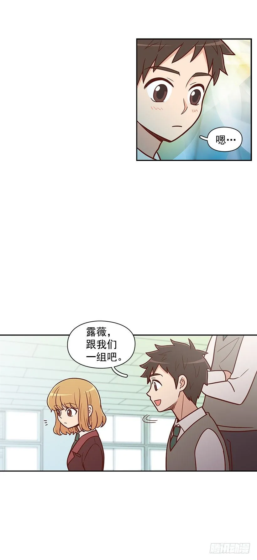 终于决定 第18页