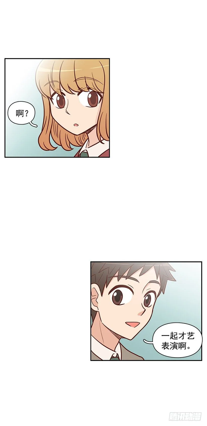 终于决定 第19页
