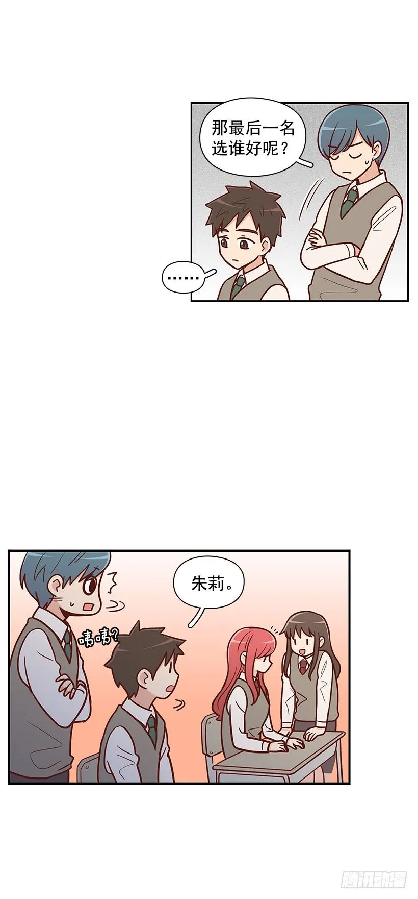 一鼓作气 第4页