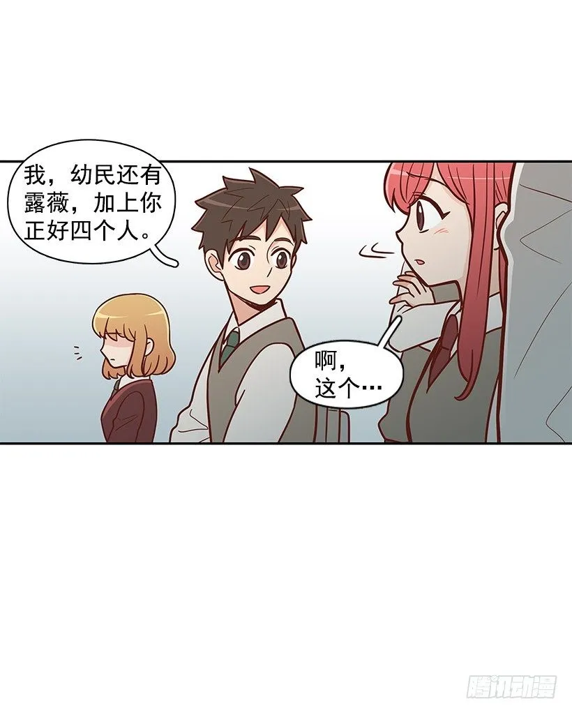 一鼓作气 第8页