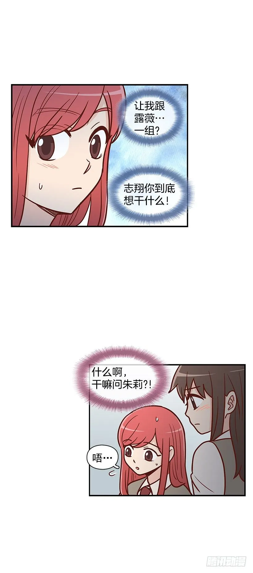 一鼓作气 第9页