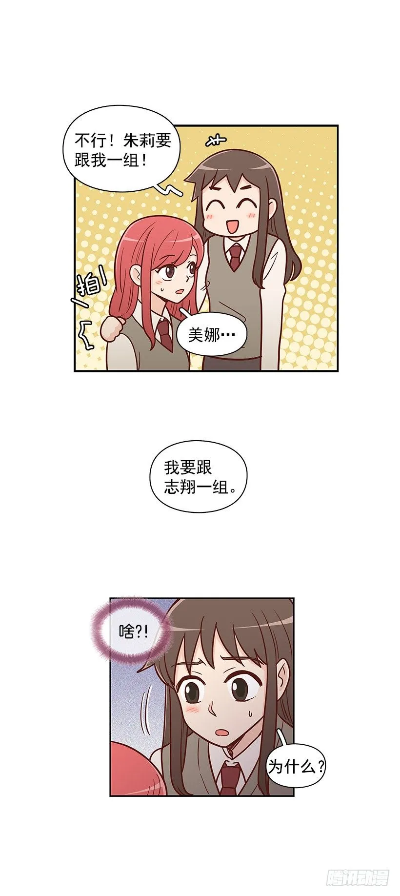 一鼓作气 第10页