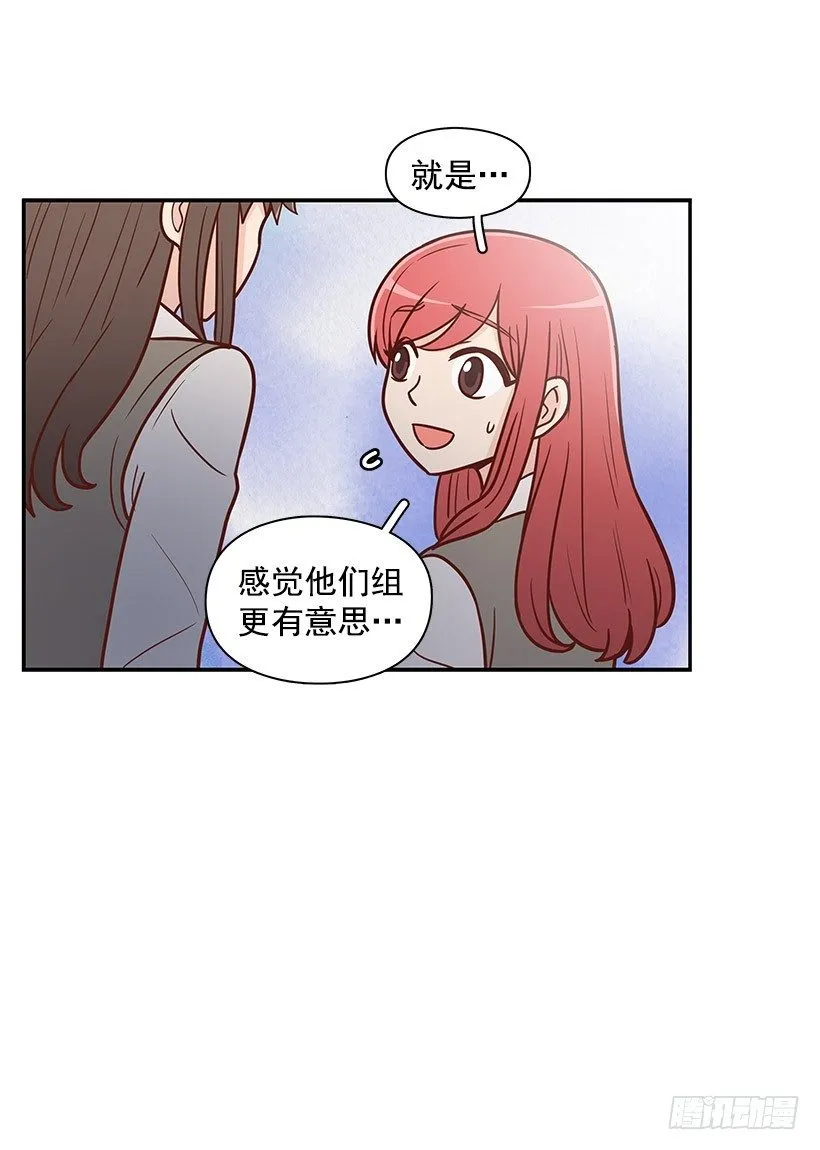 一鼓作气 第11页